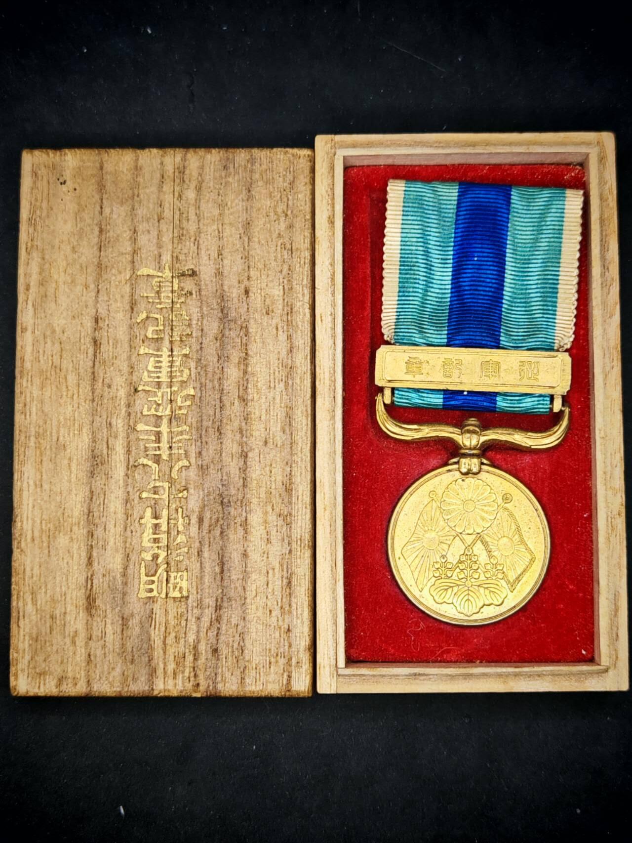 凯旋世界勋赏（第17期）（欢迎送拍）（对拍品有疑问请询问客服，不接受到手刀，出价默认拍品品相。请认真阅读拍卖规则！出价默认已认可！）（收到货请录制开箱视频，无视频概不处理问题。） 日俄从军带盒