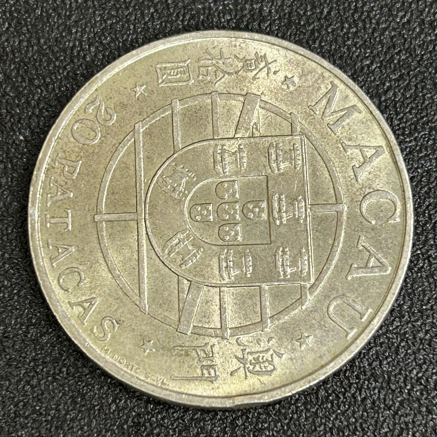 西秦中古拍卖第五十三期 澳门1974年澳门跨海大桥纪念大银币