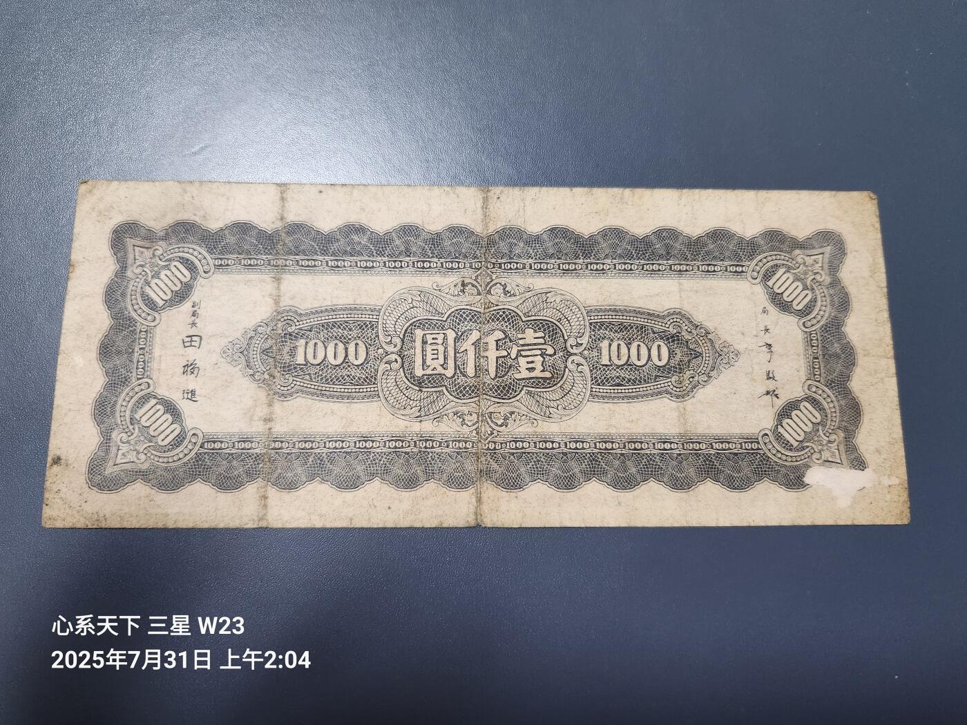 8月2号晚上9点 中国纸币自动截拍第20场
