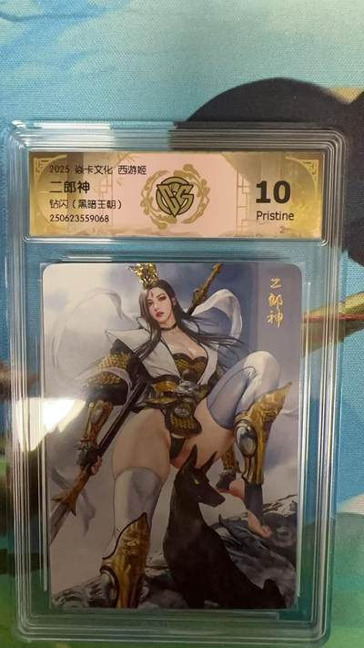 夜之极第二十七期 （8月2日周六晚6点半截拍，欢迎竞拍） - CCG&焱卡 西游姬 二郎神 钻闪 10p