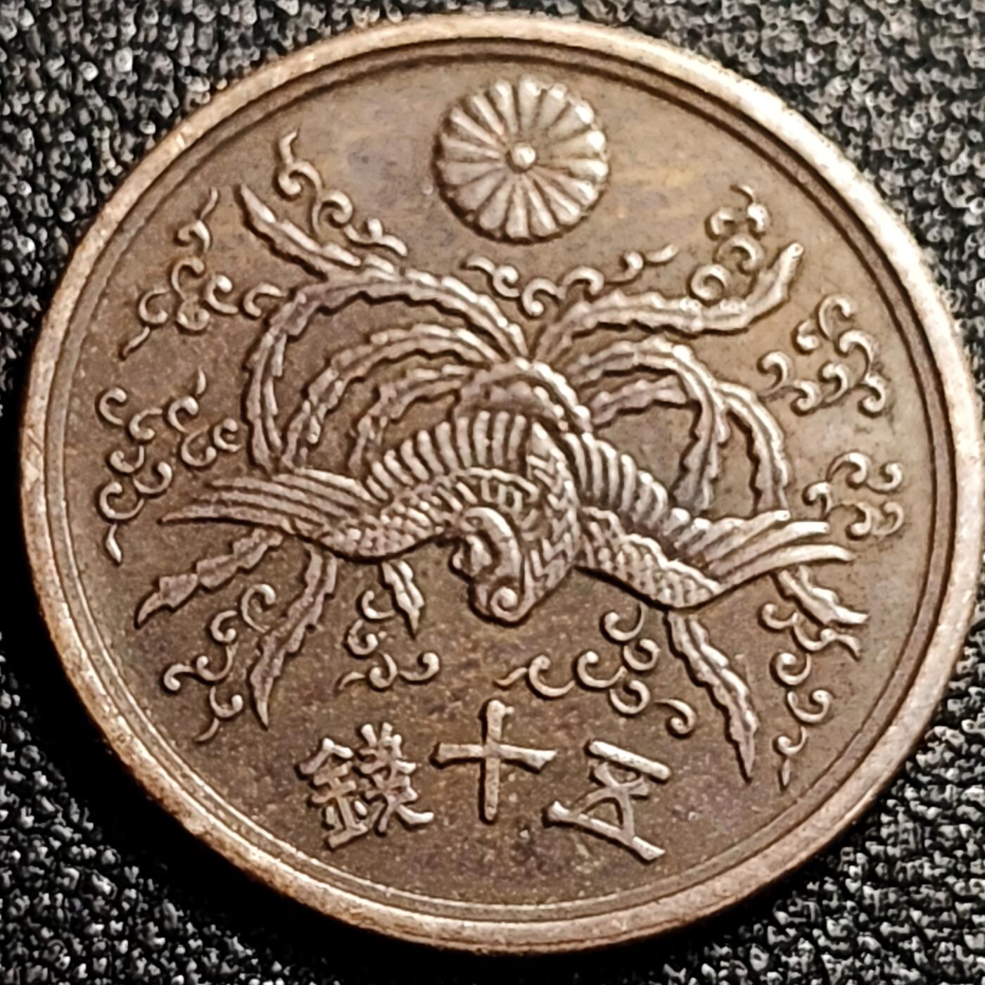 泉币菌-第68场-精品欢乐场-第1场 / 福利放送，感谢大家一直以来的支持。68-72场中，凡拍中15单及以上者，非偏远地区购买者，其所购所有商品满30包邮。       （特别说明：偏远地区包邮条件除满足购满15单及以上外，内蒙古、青海、西藏、宁夏需要满48包邮，新疆、西藏需要满68包邮。） 凤凰50钱 日本昭和21年（1946年）老铜币