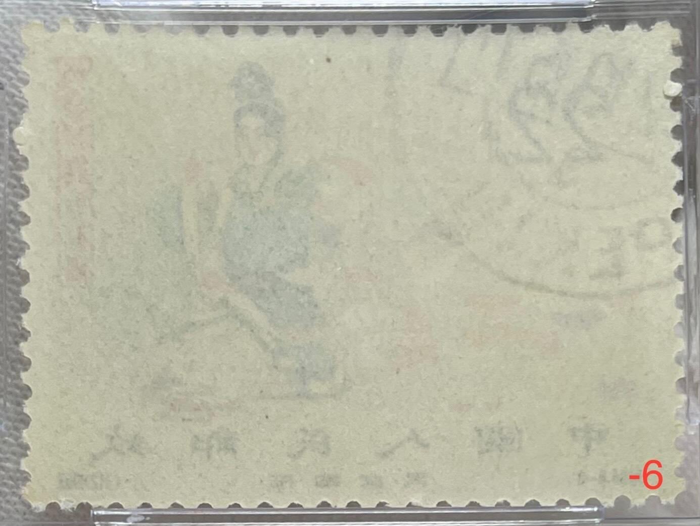 洪涛臻品批发群 精选邮票限时拍卖第1061期  纪94 梅兰芳（盖销，-5下边厂名）ASG 90，整体胶色不错，90分一步到位，非常难得，很少上拍。盖销性价比高。注意：-5盒子有裂纹。