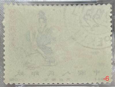 洪涛臻品批发群 精选邮票限时拍卖第1119期  纪94 梅兰芳（盖销，-5下边厂名）ASG 90，整体胶色不错，90分一步到位，非常难得，很少上拍。盖销性价比高。注意：-5盒子有裂纹。