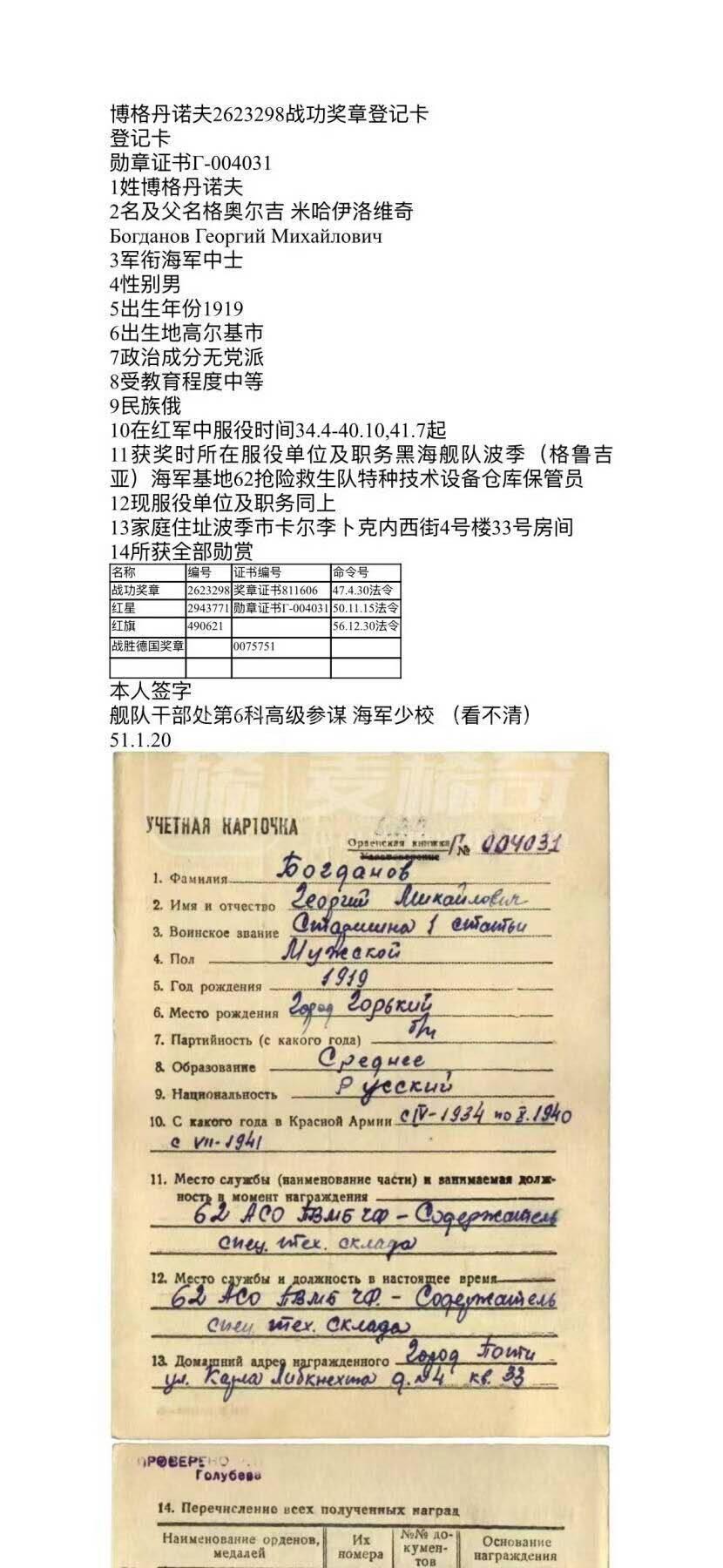 凯旋世界勋赏（第17期）（欢迎送拍）（对拍品有疑问请询问客服，不接受到手刀，出价默认拍品品相。请认真阅读拍卖规则！出价默认已认可！）（收到货请录制开箱视频，无视频概不处理问题。） 苏联战功已开卡