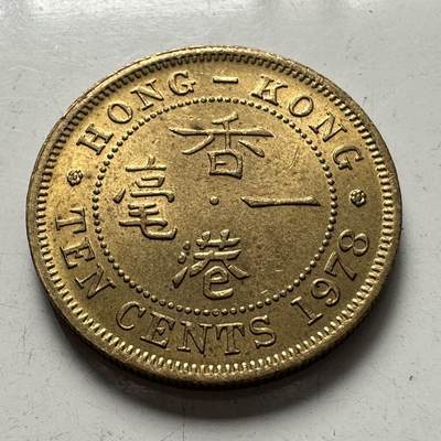 🌹外币初藏🌹🐯2025年第83场  每周二四六晚8️⃣点 接代拍 - 香港1978年一毫