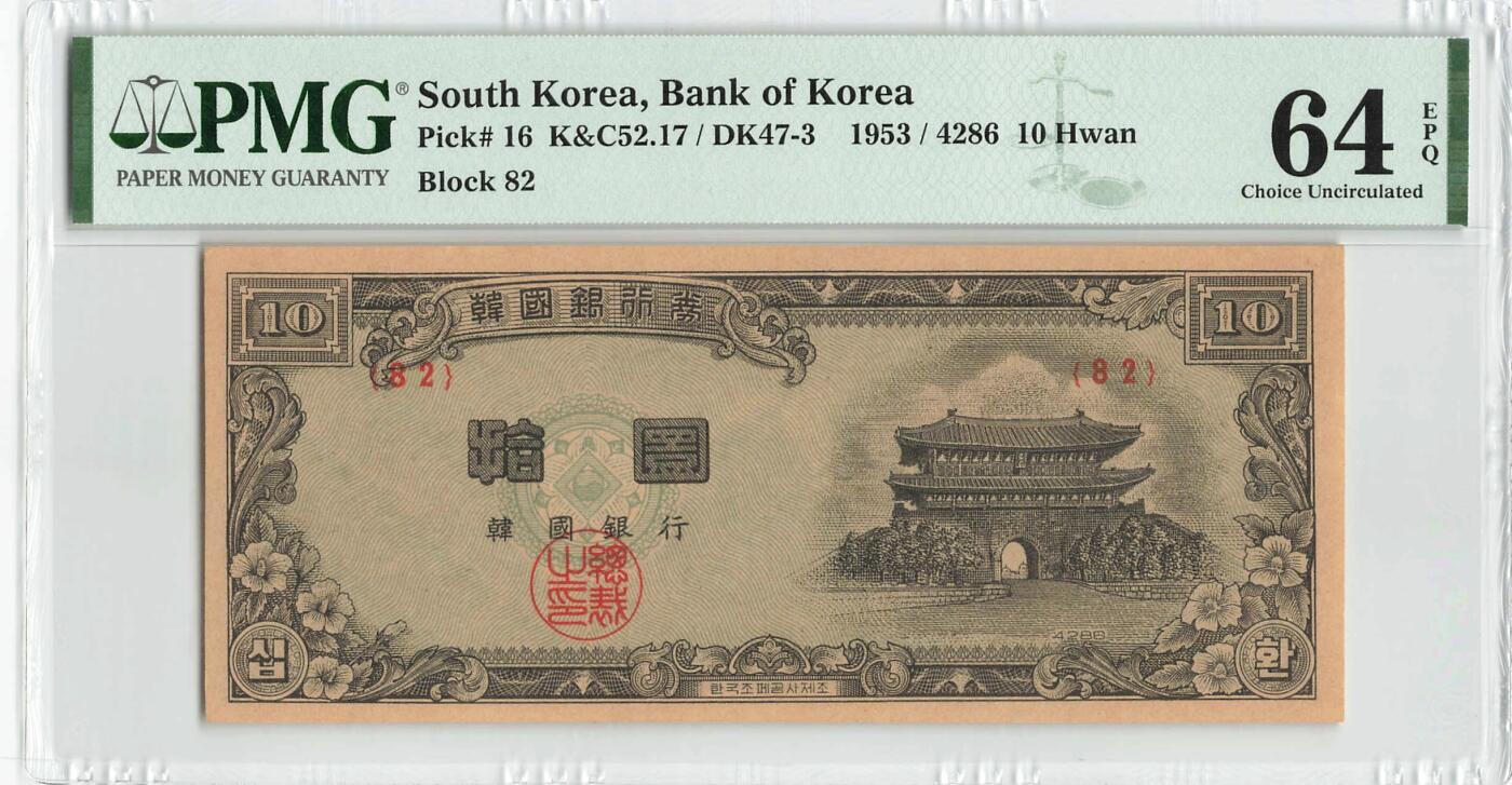 小福收藏拍卖第192期 评级币精选场 本期有文莱2006年10000 1000 500林吉特 法属安的列斯10法郎 哈萨克斯坦小手版10000腾格 丹麦大松鼠 斯洛文尼亚首年10000托拉尔 马里 南斯拉夫 韩国 卡塔尔 俄罗斯 波兰等多国精美高分珍稀老钞精品纸币