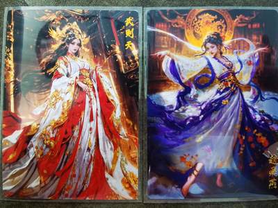 花开卡拍第33期（8月3号周日截拍，品控勿拍!!!拍品不寄存，运费5元，自制卡难免瑕疵，可能存在轻微撞角爆边等出厂瑕疵，品控介意勿拍！） - 奇点粗闪武则天赵飞燕一对