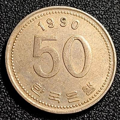 泉币菌-第68场-精品欢乐场-第1场 / 福利放送，感谢大家一直以来的支持。68-72场中，凡拍中15单及以上者，非偏远地区购买者，其所购所有商品满30包邮。       （特别说明：偏远地区包邮条件除满足购满15单及以上外，内蒙古、青海、西藏、宁夏需要满48包邮，新疆、西藏需要满68包邮。） 1990年 韩国 早期50韩元 水稻FAO