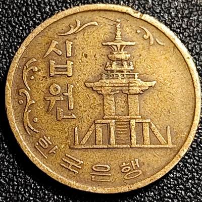 泉币菌-第68场-精品欢乐场-第1场 / 福利放送，感谢大家一直以来的支持。68-72场中，凡拍中15单及以上者，非偏远地区购买者，其所购所有商品满30包邮。       （特别说明：偏远地区包邮条件除满足购满15单及以上外，内蒙古、青海、西藏、宁夏需要满48包邮，新疆、西藏需要满68包邮。） - 韩国老版10元黄铜币 1971年 多宝塔 高位数字版 22.86mm 