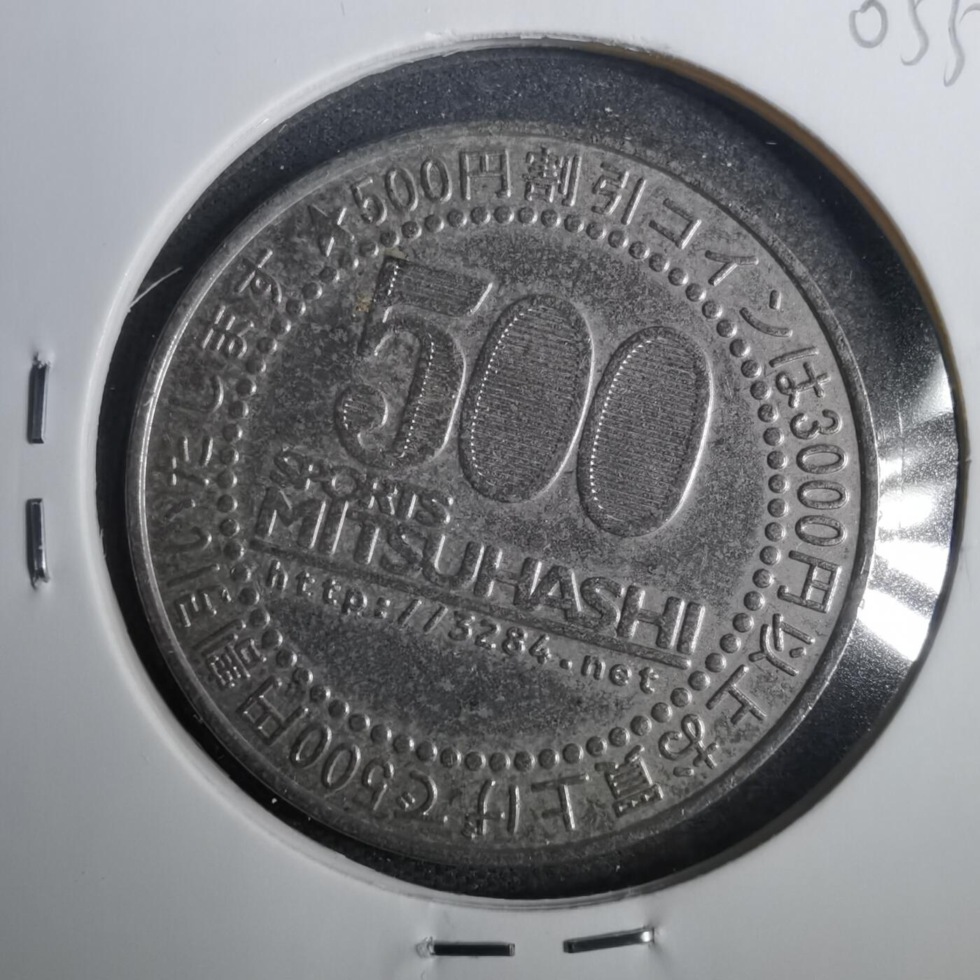 沼泽如烟--第803场 500元代币