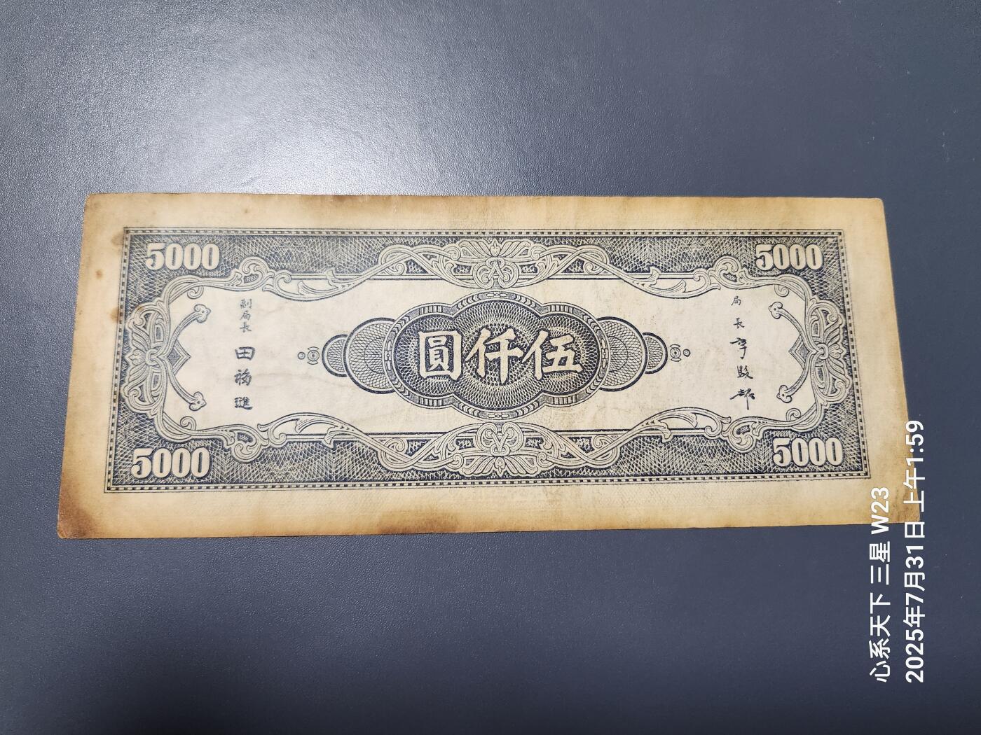 8月2号晚上9点 中国纸币自动截拍第20场