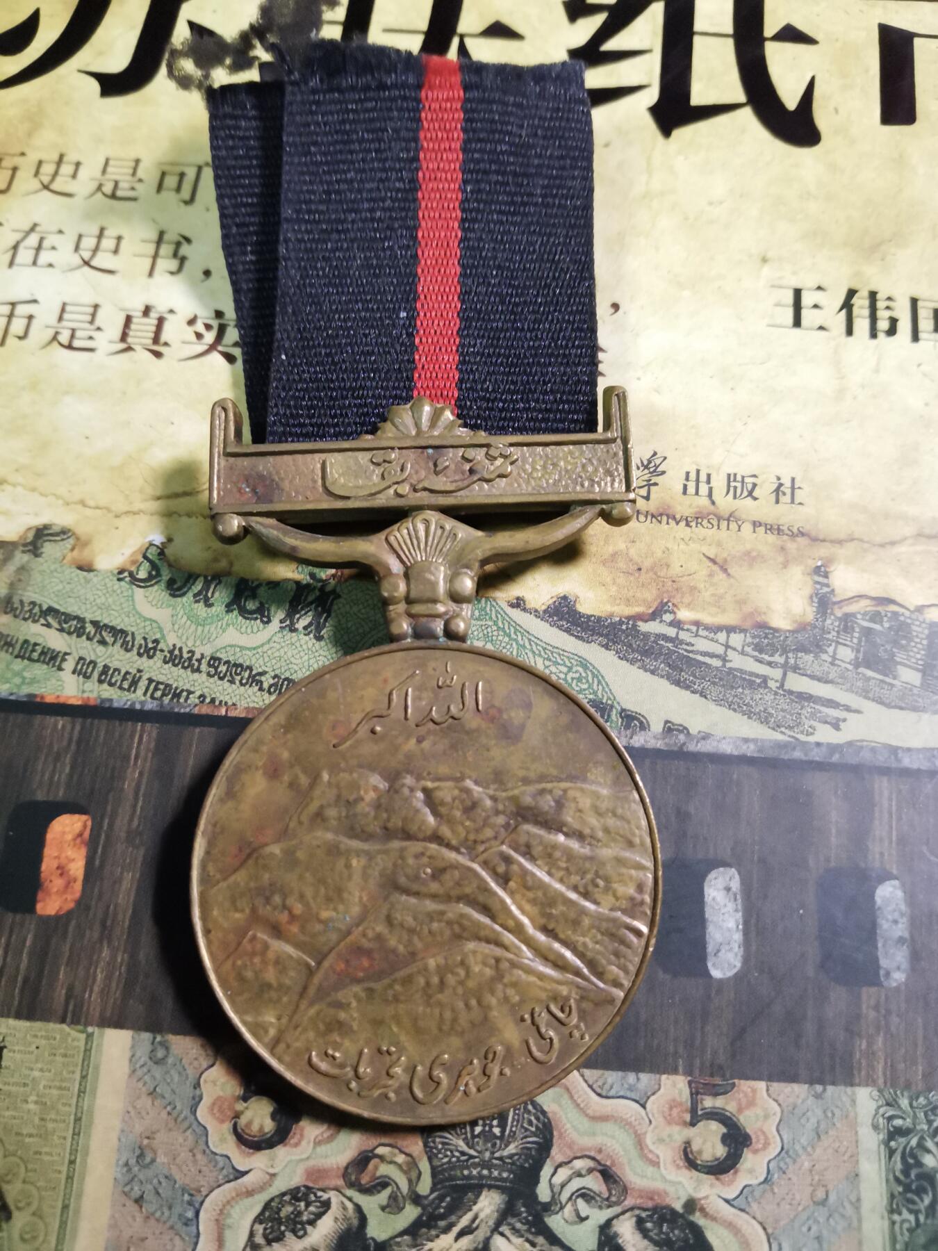 五军都督八月夏季台风场 巴基斯坦核试验奖章，话说巴基斯坦核武器真的自我研发，不是来源于私密大国？