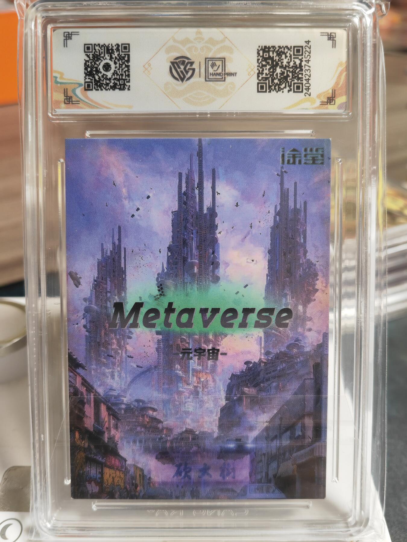 阳大大卡牌拍卖第65期（持续收拍品，周五晚上九点截拍，进群福利早知道）