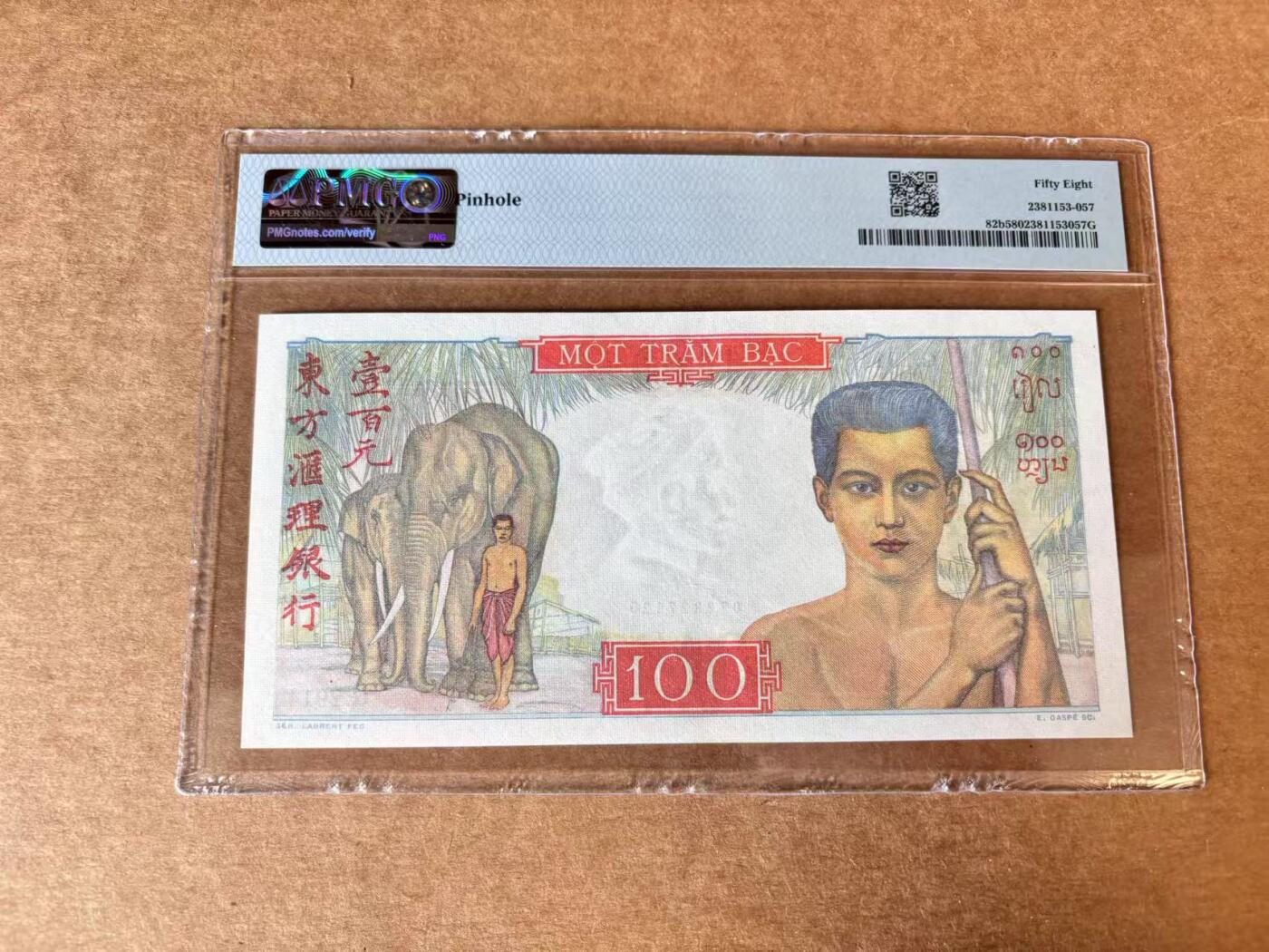 【Blue Auction】世界纸币精拍第704期——18级TOP拍卖/信誉/品质/专业/高效💫 【无47】法属印支 1949-54年100皮 PMG58