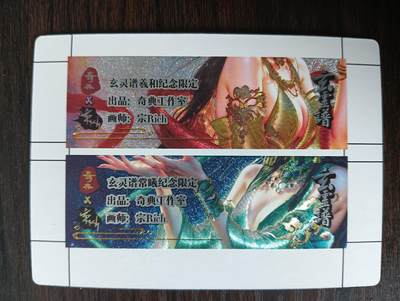 花开卡拍第33期（8月3号周日截拍，品控勿拍!!!拍品不寄存，运费5元，自制卡难免瑕疵，可能存在轻微撞角爆边等出厂瑕疵，品控介意勿拍！） - 奇点卡牌 玄灵谱羲和+常曦 粗闪卡标1对