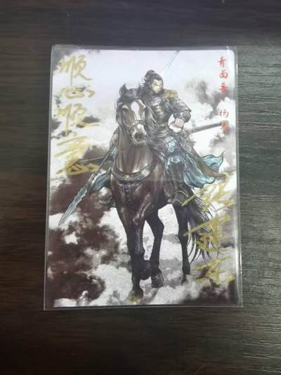 夜之极第二十七期 （8月2日周六晚6点半截拍，欢迎竞拍） - 【to签】齐卡文化 张建东水浒 7/9 杨志 墨粗