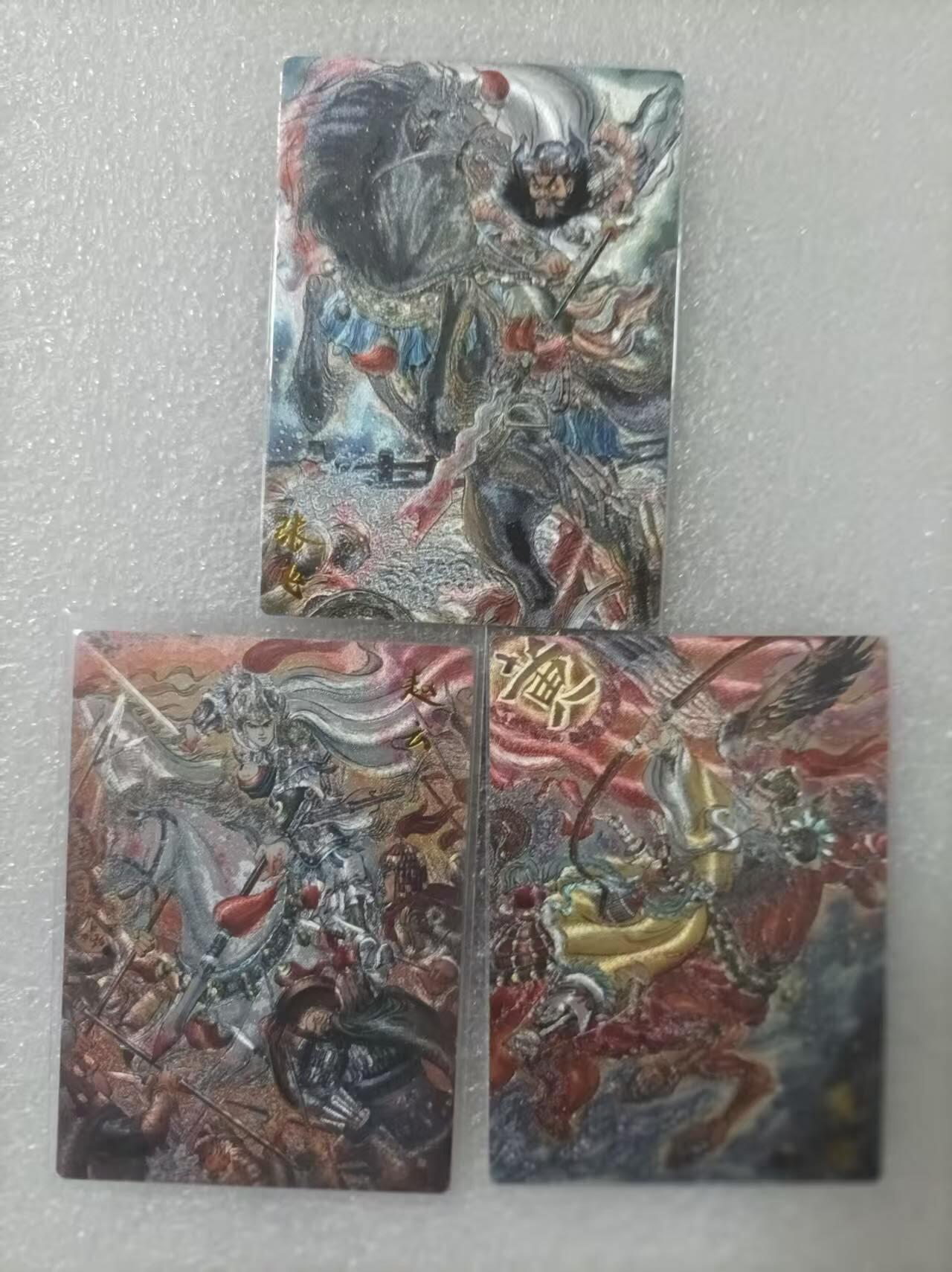 夜之极第二十七期 （8月2日周六晚6点半截拍，欢迎竞拍） 齐卡 梓墨 张飞、赵云、黄忠 粗闪裸卡