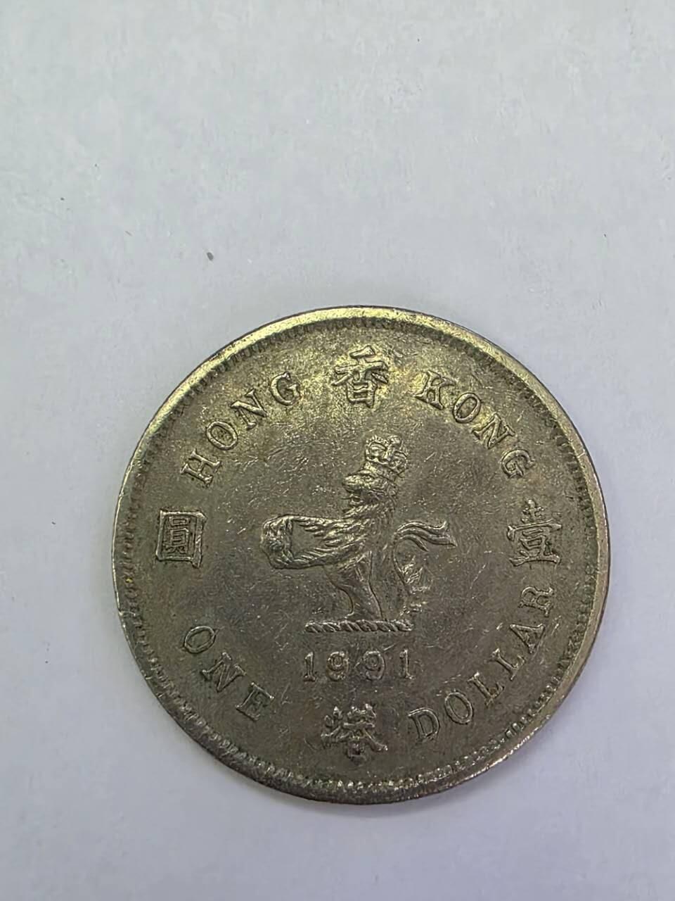 1 套 6個舊香港錢幣 Queen Victoria & Queen Elizabeth II. 1 Cent, 5 Cents, 10 Cents, 50 Cents & 1 Dollar 1901-1991