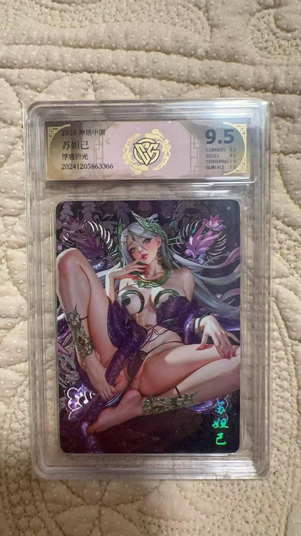 夜之极第二十七期 （8月2日周六晚6点半截拍，欢迎竞拍）