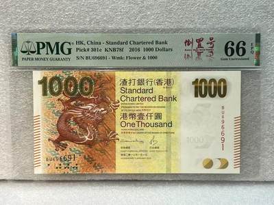大中华拍卖第787期 - 香港渣打银行161000倒置号 BU696691 采用中国传统文化中最具代表性的神兽——龙的形象。龙在中国文化中象征着权威、尊贵和吉祥，是中华民族的精神象征之一，其形象通常与皇权、好运和繁荣联系在一起。
