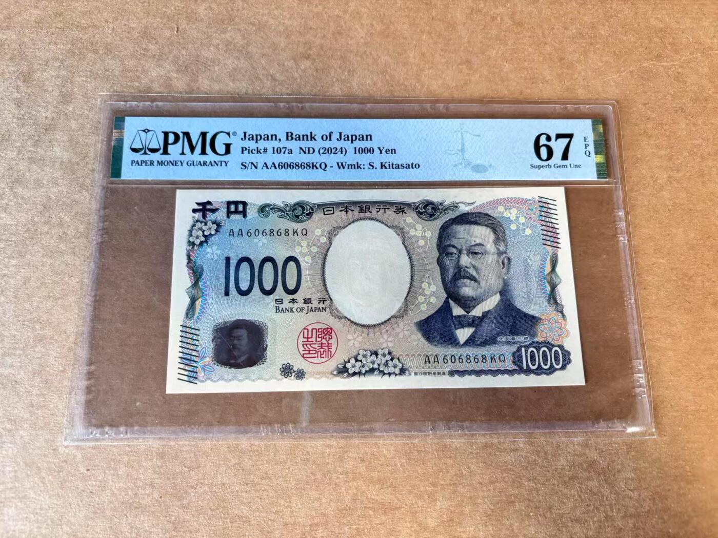 【Blue Auction】世界纸币精拍第705期——18级TOP拍卖/信誉/品质/专业/高效💫 【AA冠倒置号】日本 2024年1000元 PMG67EPQ 高分
