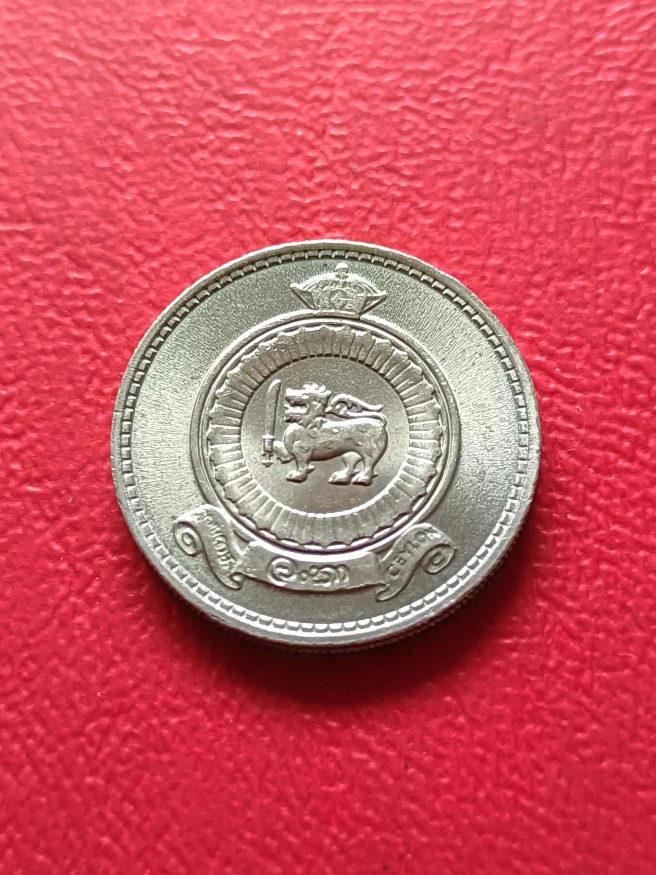 【云涧收藏】第五十场 锡兰1963年25分