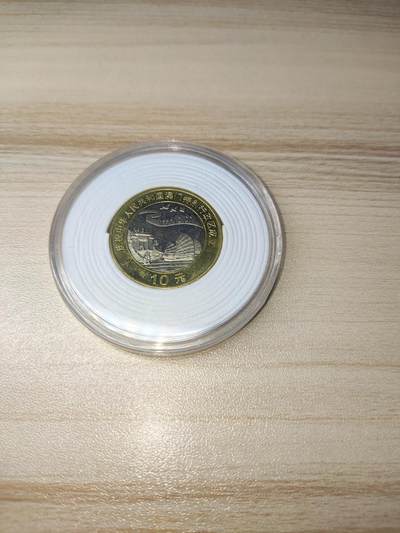 杂币场 - 澳门特区成立纪念币