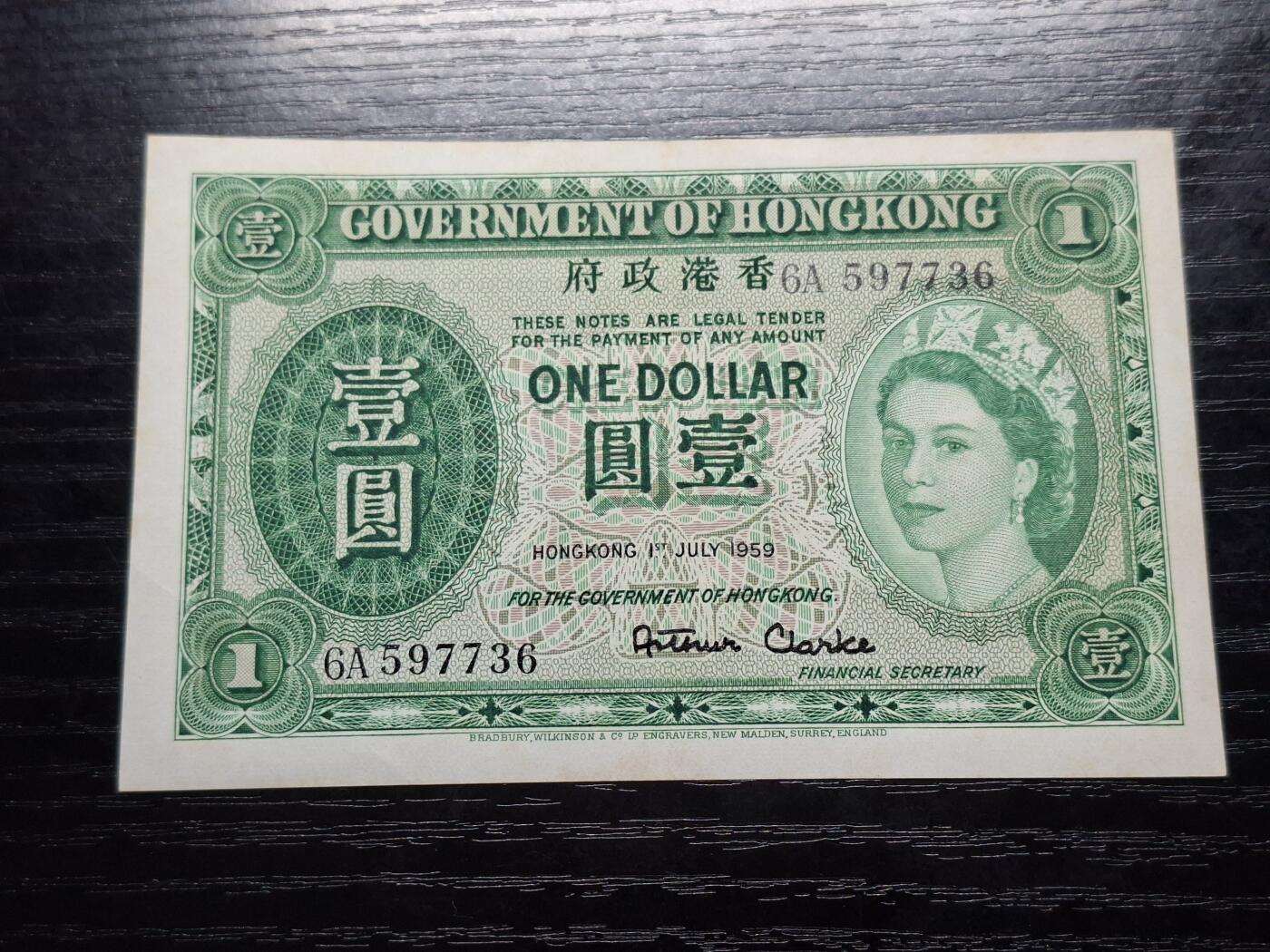  博彦收藏 A 8月11日 钱币专场 1959香港女皇一元 9品左右