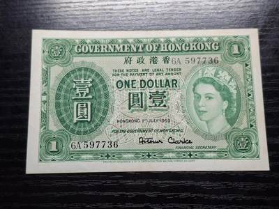  博彦收藏 A 8月11日 钱币专场 - 1959香港女皇一元 9品左右