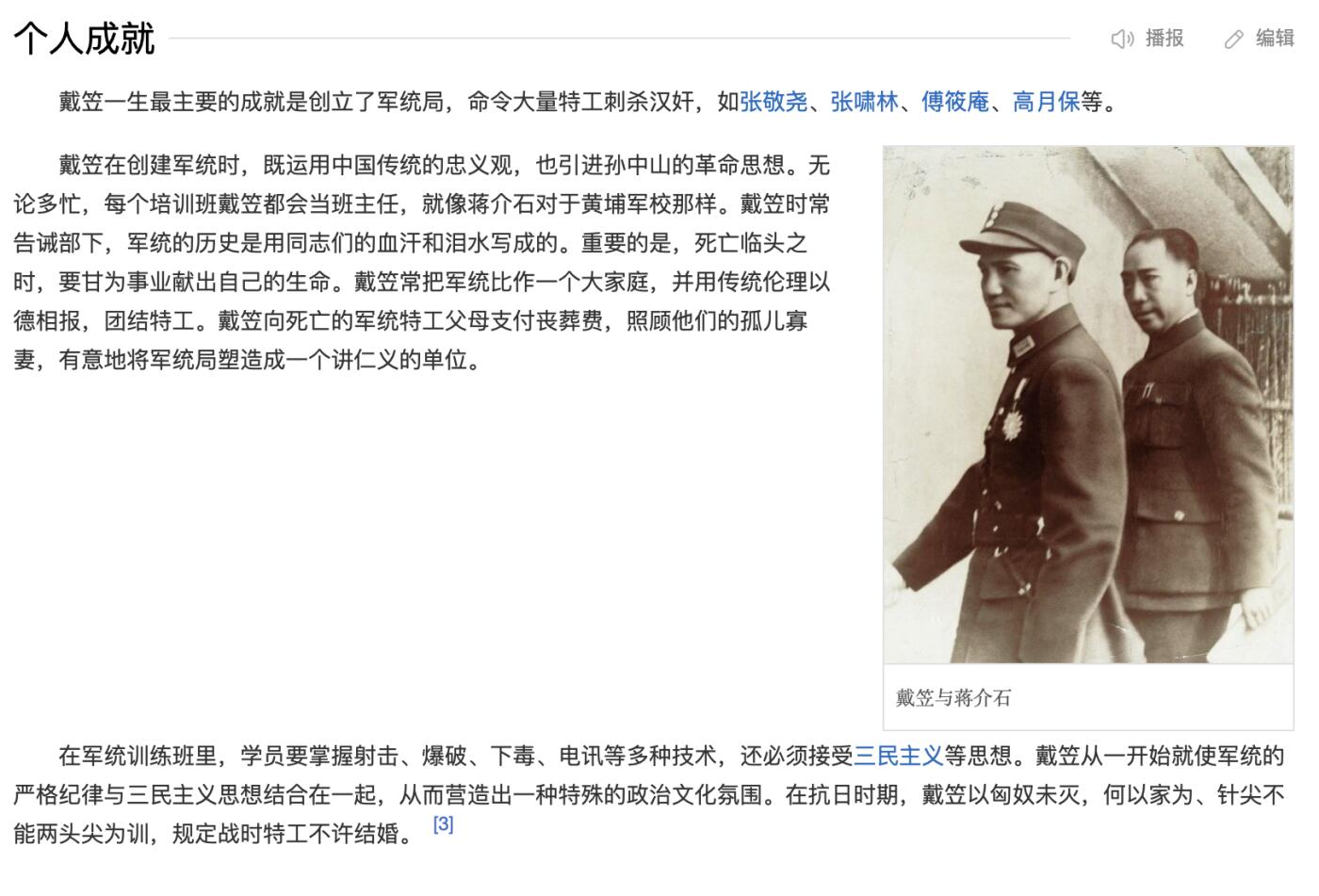 RimeNova韵星2025军品类夏季拍卖会-- RimeNova 2025 Summer Militaria Sale 蒋中正与戴笠原版老照片