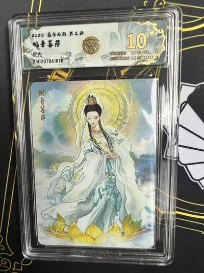 夜之极第二十七期 （8月2日周六晚6点半截拍，欢迎竞拍） - CCG&焱卡 西游 观音菩萨 星光 10星