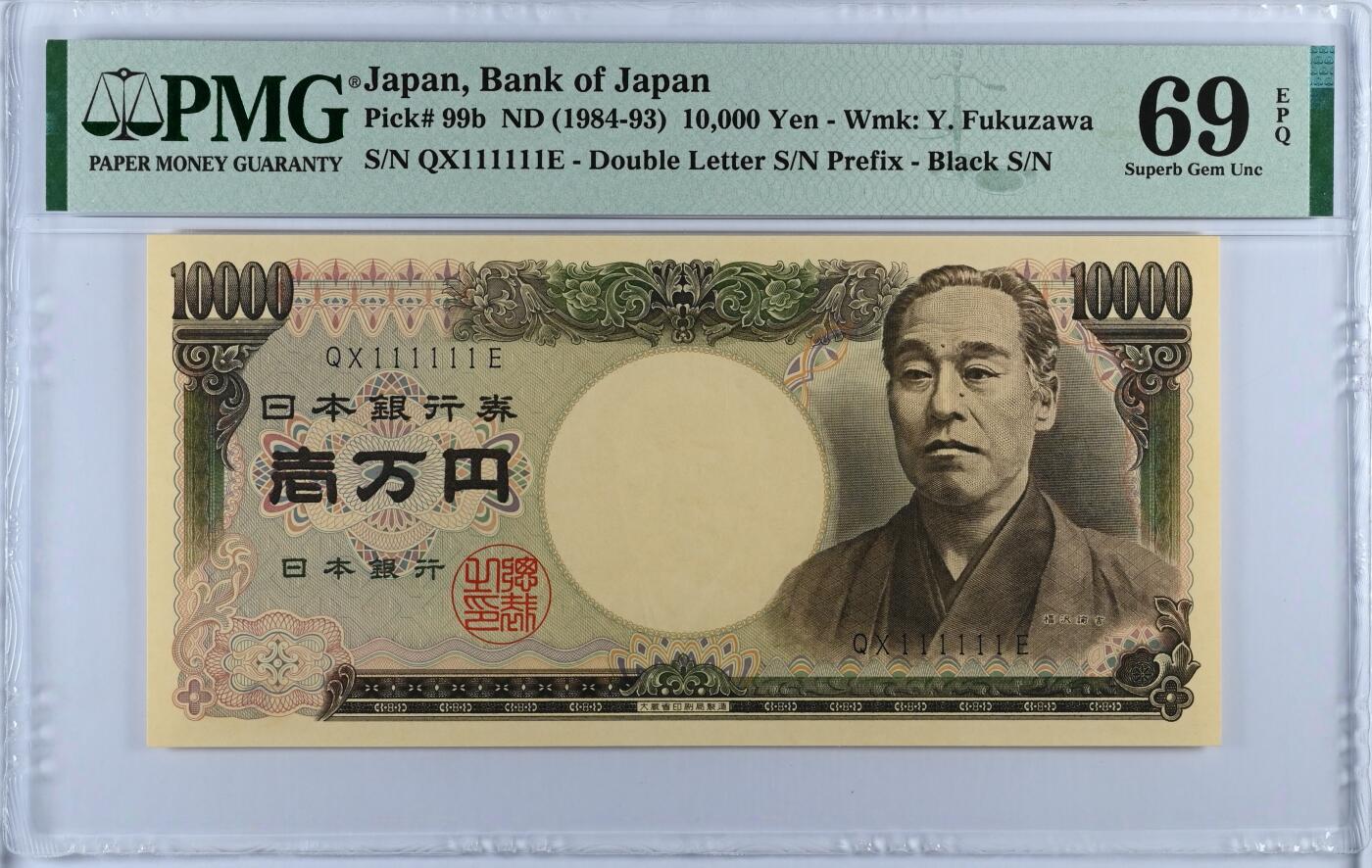 冠军分全同1】1984年日本10000元福泽谕吉PMG69 - 外国纸币精选- 外国