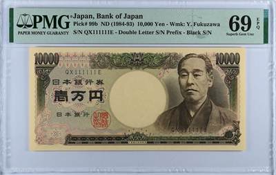 1984年日本10000元 福泽谕吉 冠军分 全同号111111 PMG69 - 1984年日本10000元 福泽谕吉 冠军分 全同号111111 PMG69