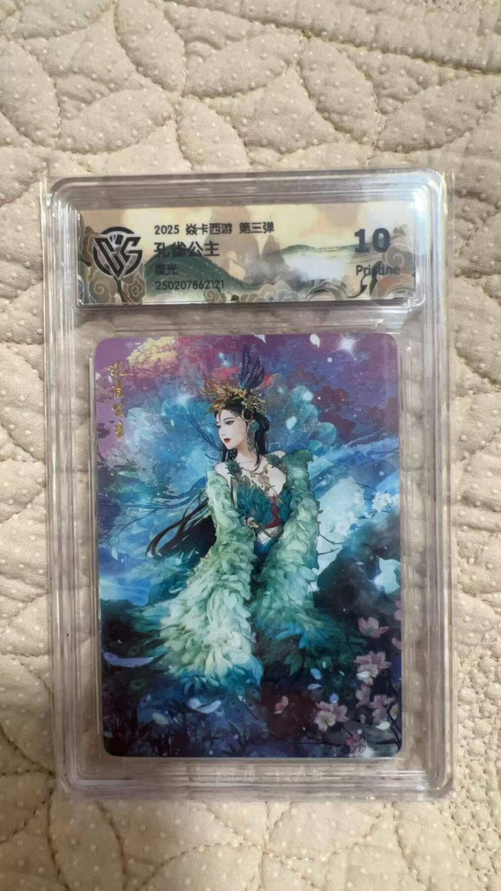 夜之极第二十七期 （8月2日周六晚6点半截拍，欢迎竞拍） CCG&焱卡 西游 孔雀公主 星光 10p