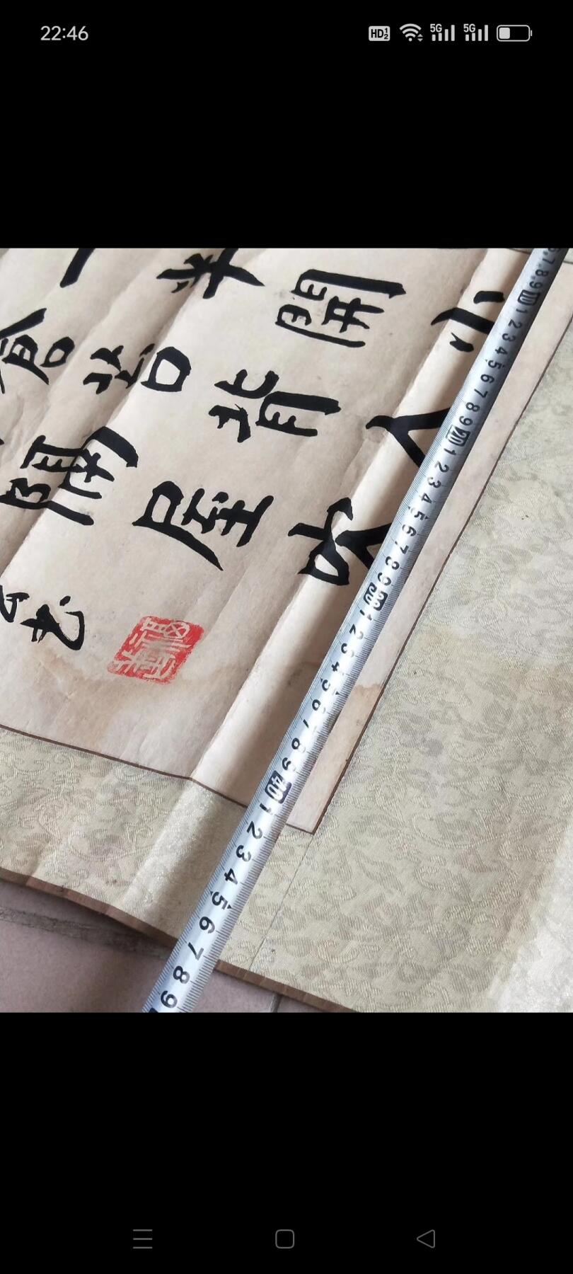 淘到老字一副，书写豪气漂亮！