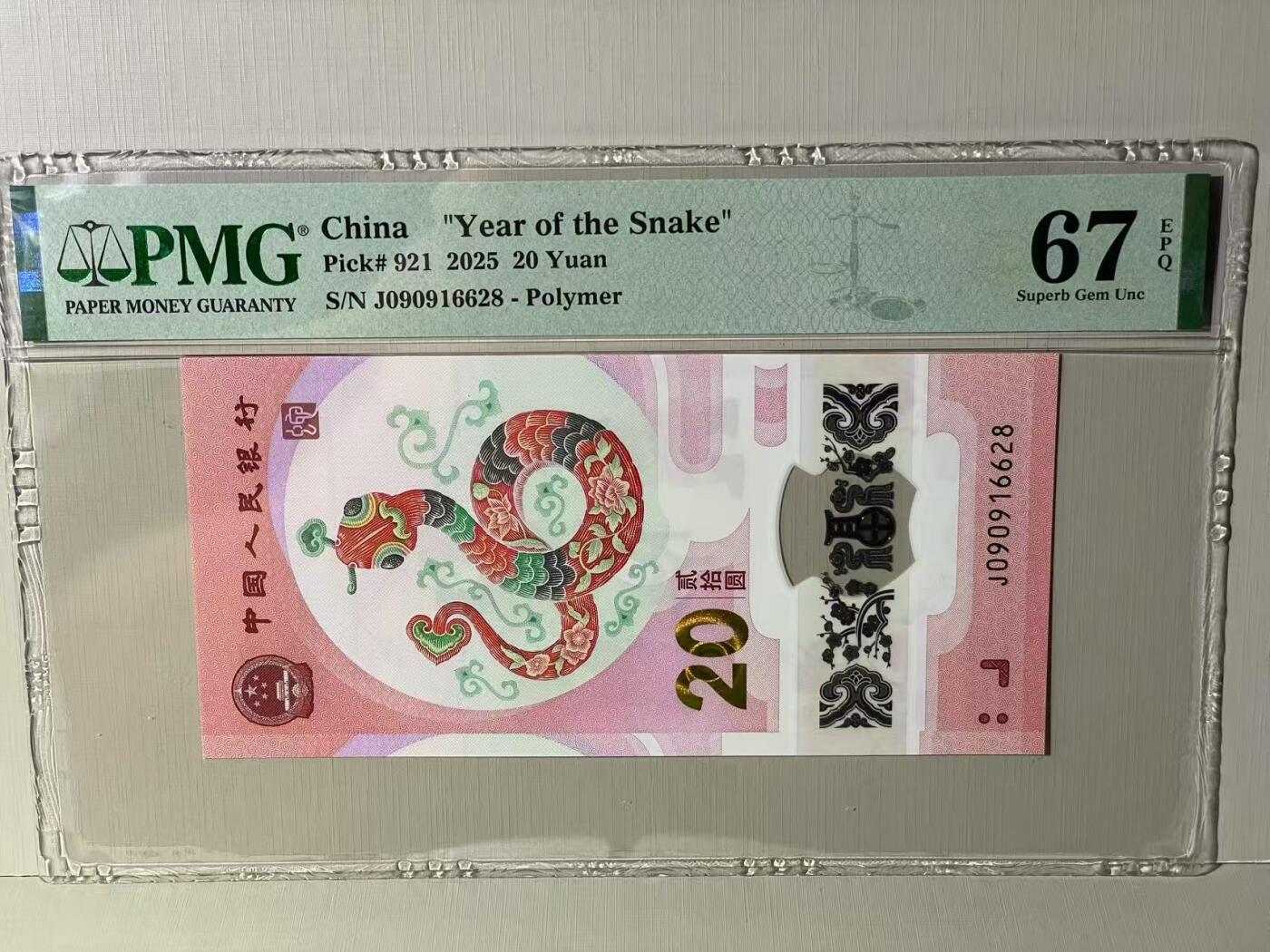 大中华拍卖第787期