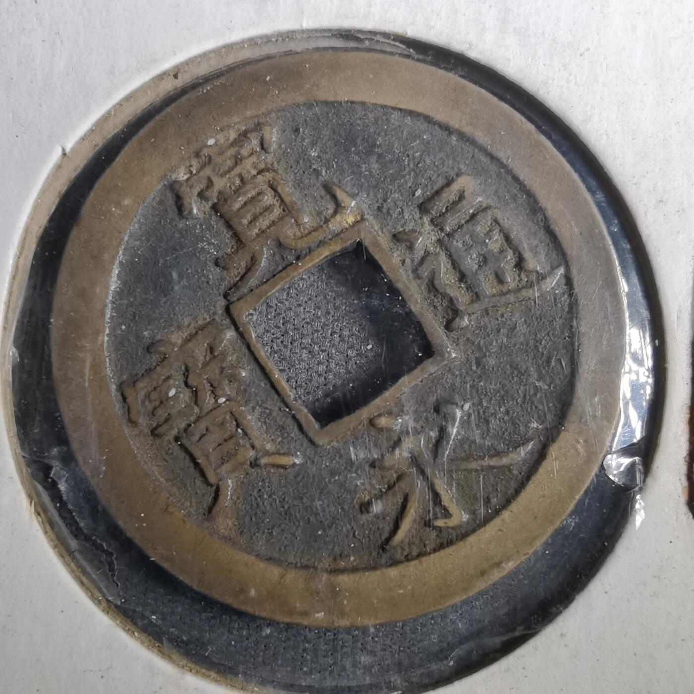 沼泽如烟--第804场