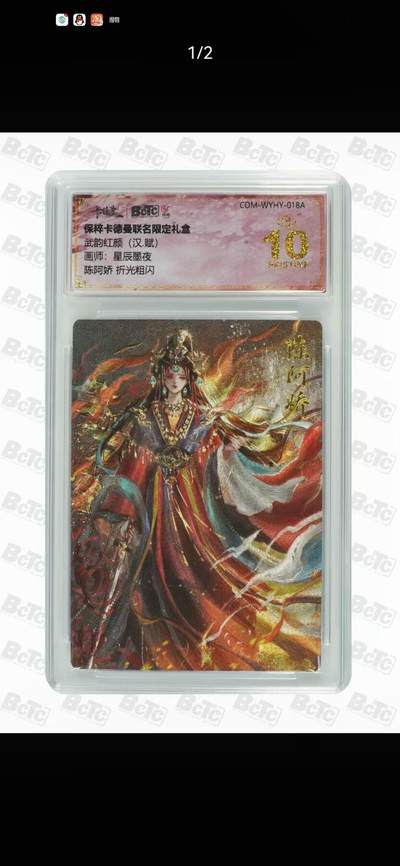 夜之极第二十七期 （8月2日周六晚6点半截拍，欢迎竞拍） - 保粹&卡德曼 武韵红颜 星辰墨夜 陈阿娇 粗闪 爆金