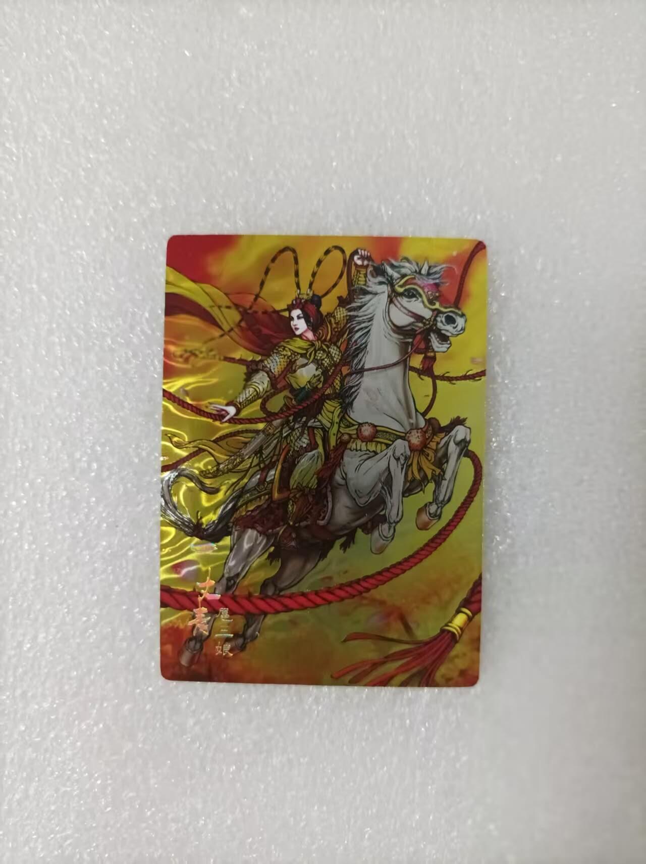 夜之极第二十七期 （8月2日周六晚6点半截拍，欢迎竞拍） 龙耀 水浒豪侠传 特卡扈三娘 光刻