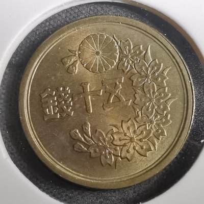 沼泽如烟--第804场 - 昭和二十二年五十钱