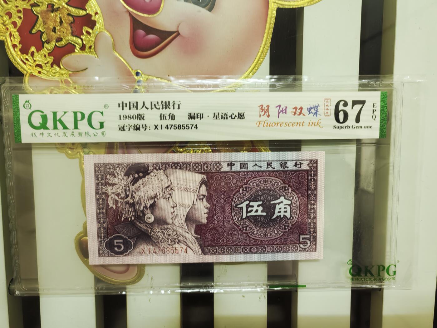 钱币乐园收藏20250809，🈵200元包邮，可以选择寄存，不🈵200着急发货的运费自理，鸽子勿扰，留给有需要的人！！！