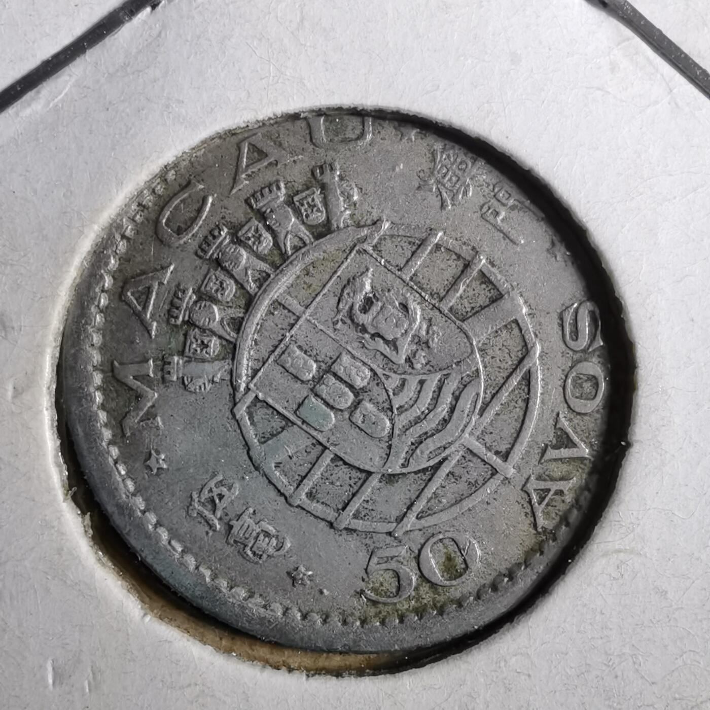 沼泽如烟--第805场 澳门1952年五毫