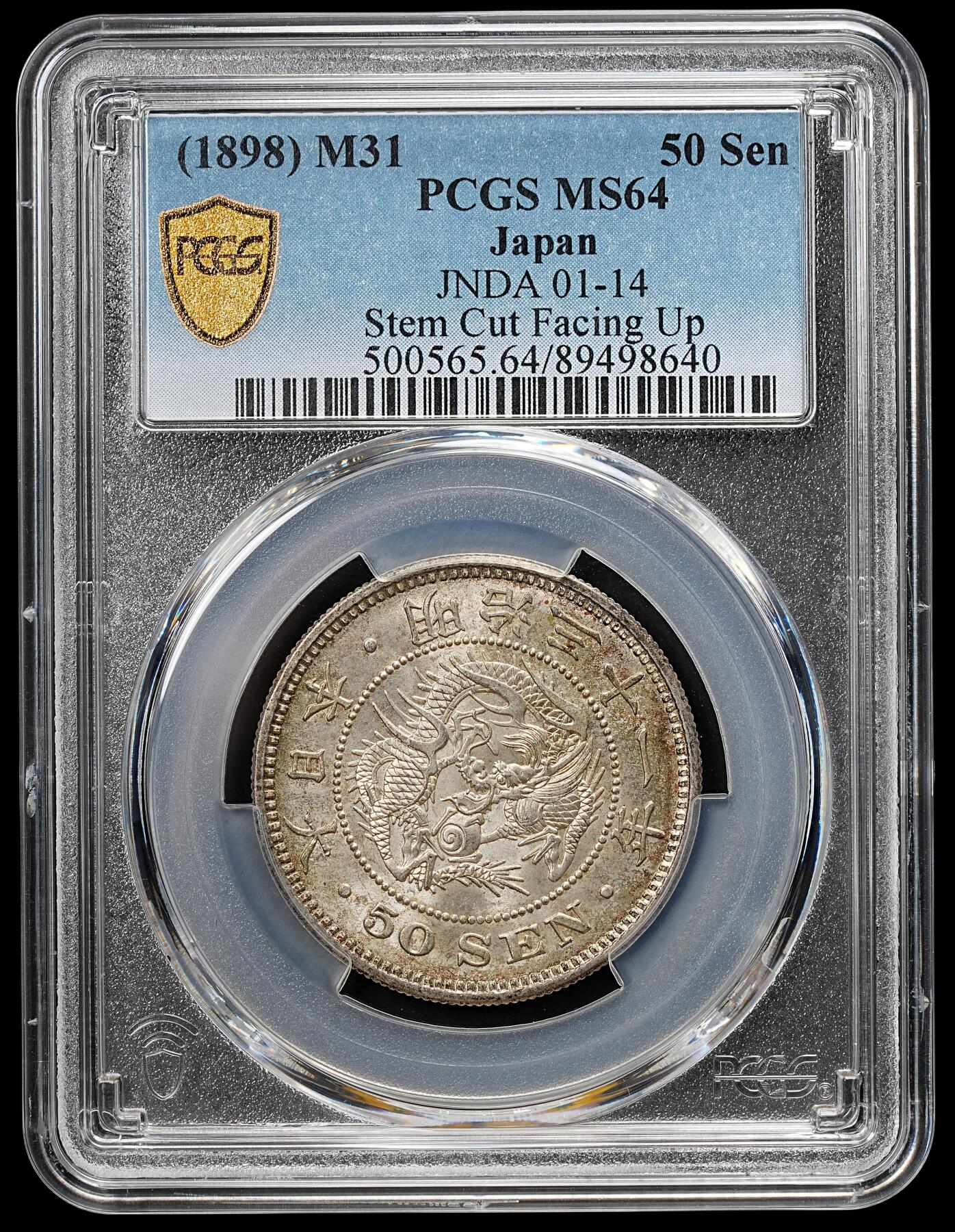 修遠堂世界钱币第七十九期 PCGS MS64 明治三十一年龙五十钱银币