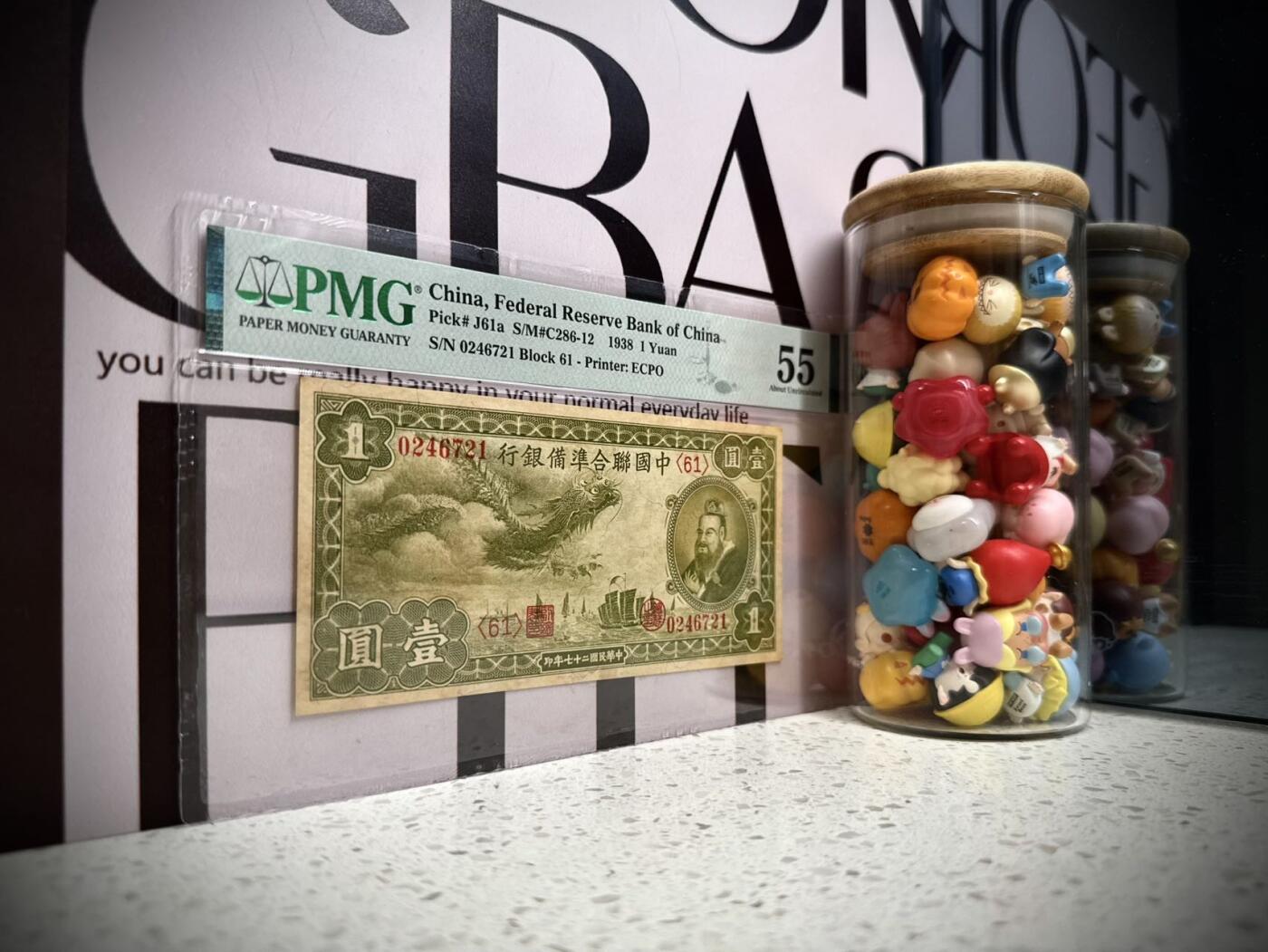 （自动截拍）PMG评级民国纸币专拍第20250803期，全场包邮  【乾奕收藏】出民国27年1938年中国联合准备银行壹圆小龙票，美国PMG55分