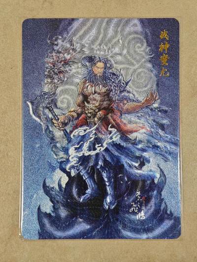 夜之极第二十七期 （8月2日周六晚6点半截拍，欢迎竞拍） - 百里 山海经 苍之飞鸿 战神蚩尤 粗闪