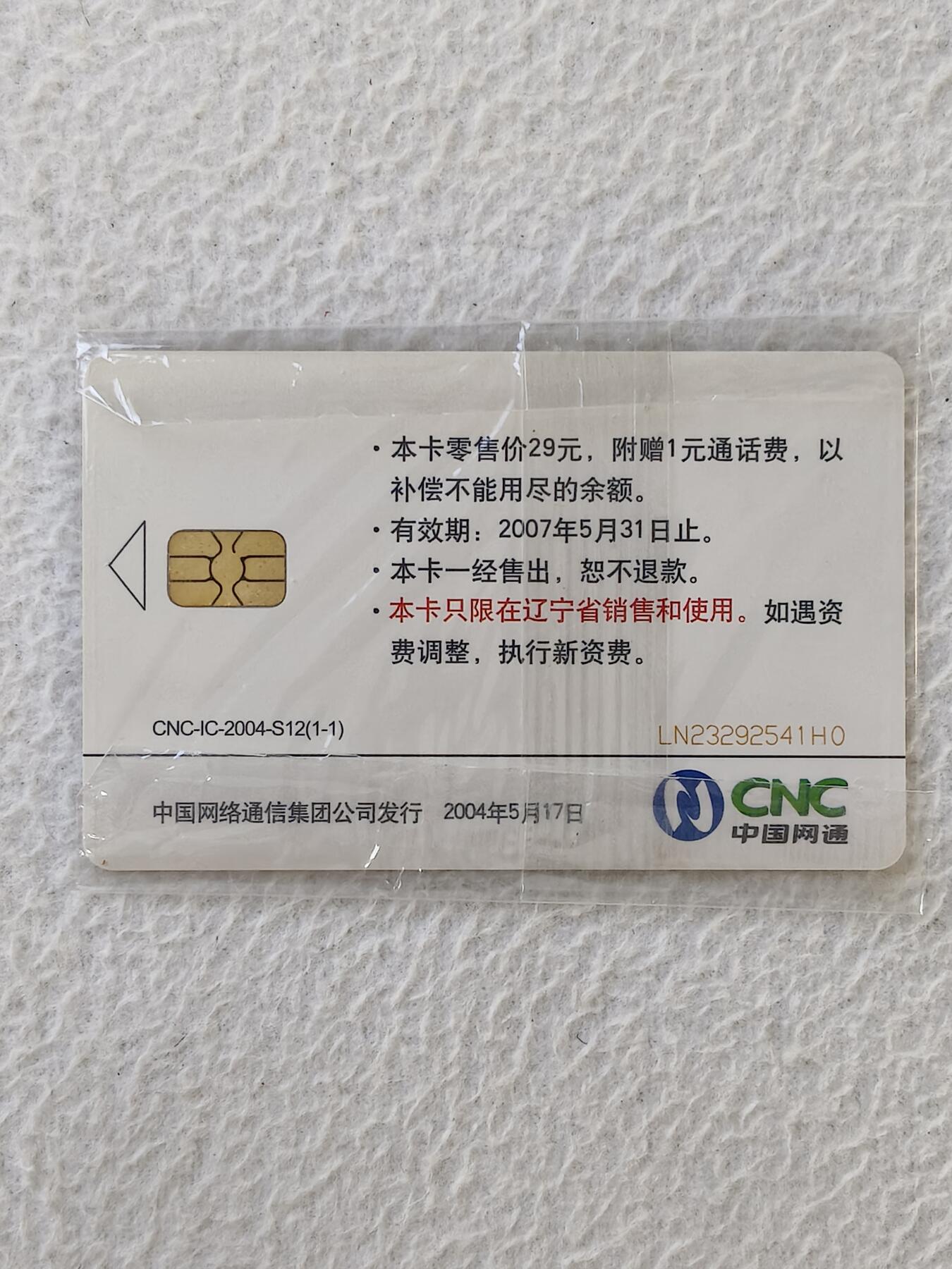 易卡拍卖第32期