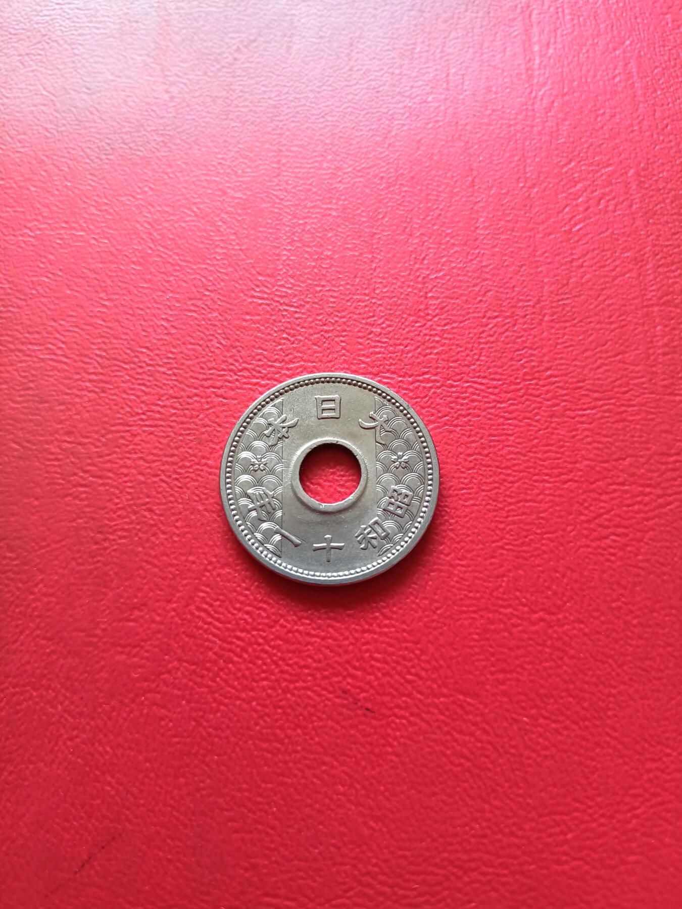 【云涧收藏】第五十场 日本1936年10钱