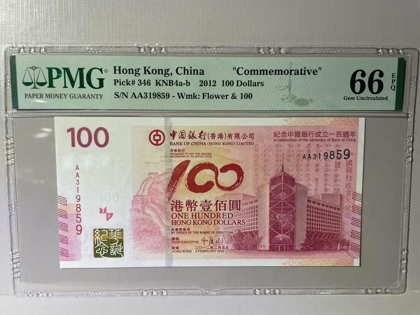 大中华拍卖第787期