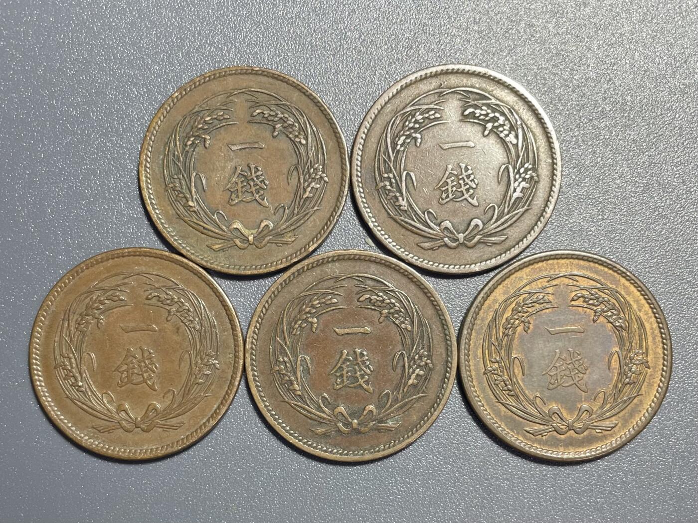 回流0801 不同年份稻一钱青铜币5枚