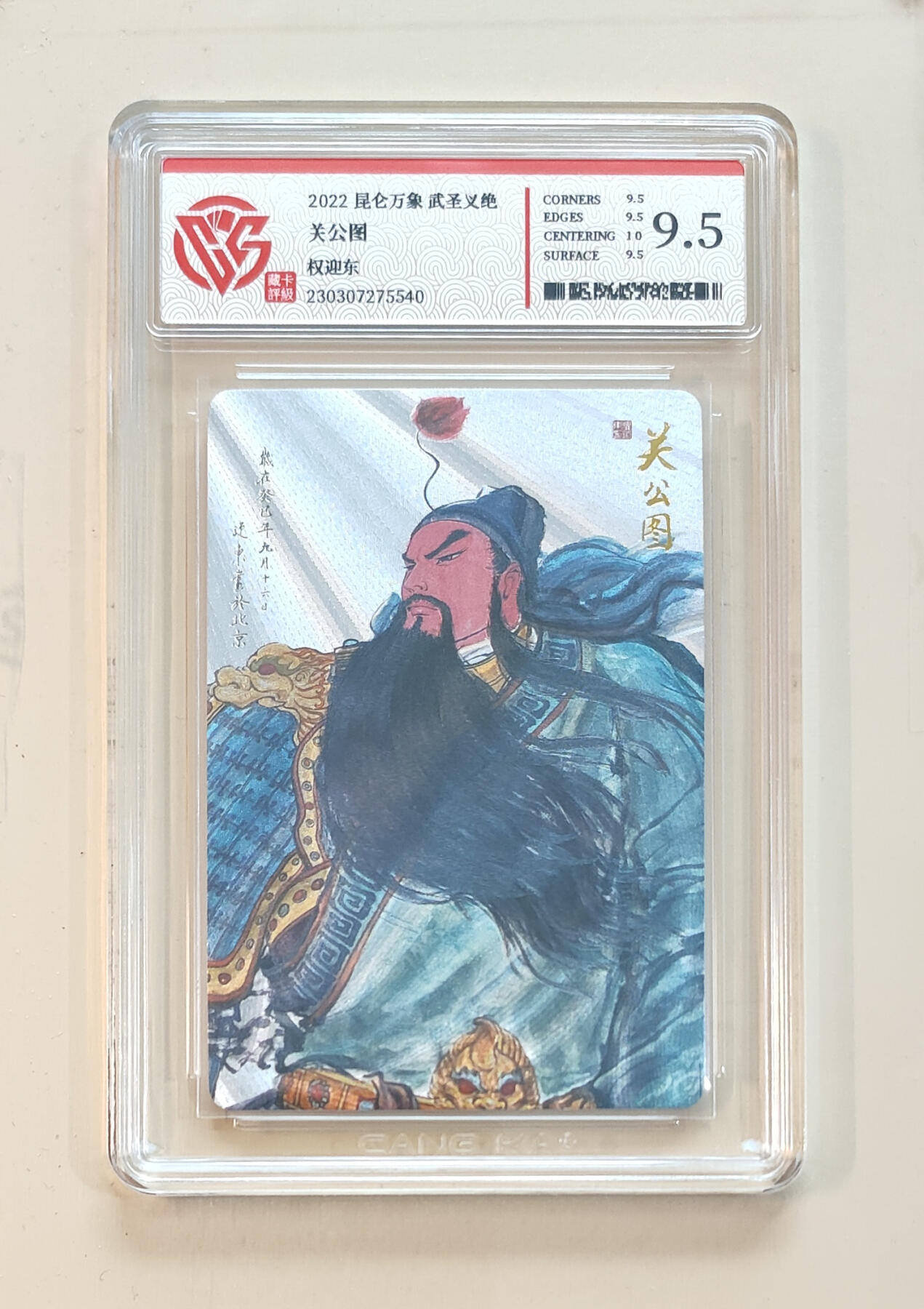 阳大大卡牌拍卖第65期（持续收拍品，周五晚上九点截拍，进群福利早知道）